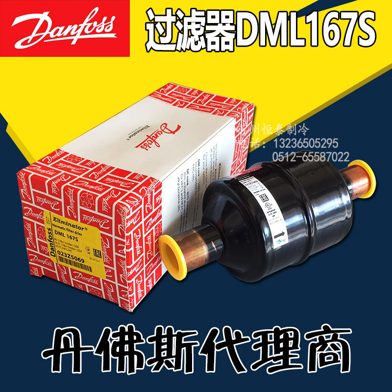 The original Danfoss filter DML167S 023Z5069 air conditioning cold storage drying filter