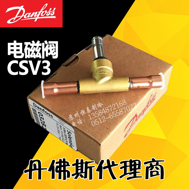 Original Danfoss solenoid valve CSV3 032B2042 3 welding interface air conditioning refrigeration storage solenoid valve