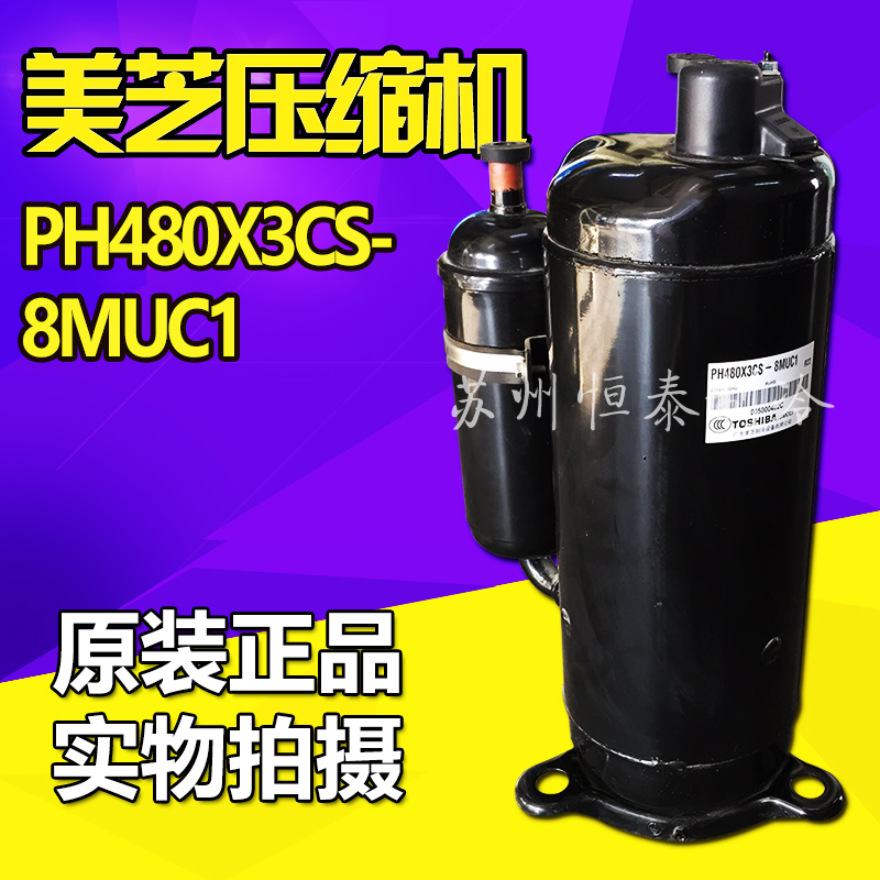 Toshiba Meats Compressors PH480X3CS-8MUC1 3 Perfect Grime Air Conditioning Compressor Air Energy