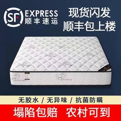 Mattress Simmons home latex coconut palm spring seahorse soft and hard dual-purpose mattress 20CM economical rental special