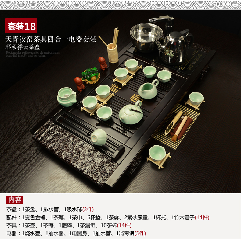 ZongTang tea set suit household pottery and porcelain of a complete set of automatic solid wood tea tray tea contracted kung fu tea tea sea
