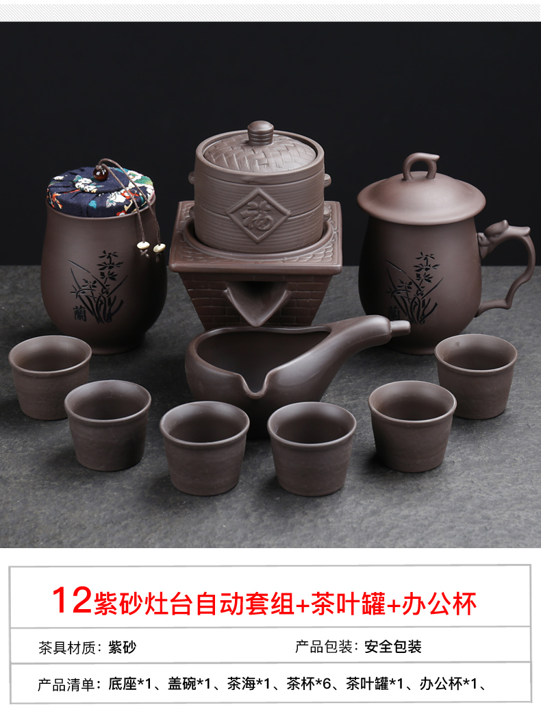 ZongTang purple sand tea set suits for domestic half automatic stone mill lazy kung fu tea tea caddy fixings tea cup