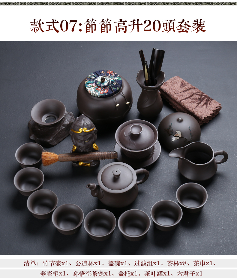 ZongTang purple sand tea set yixing purple clay teapot zhu mud tea sea of a complete set of kung fu tea set gift box