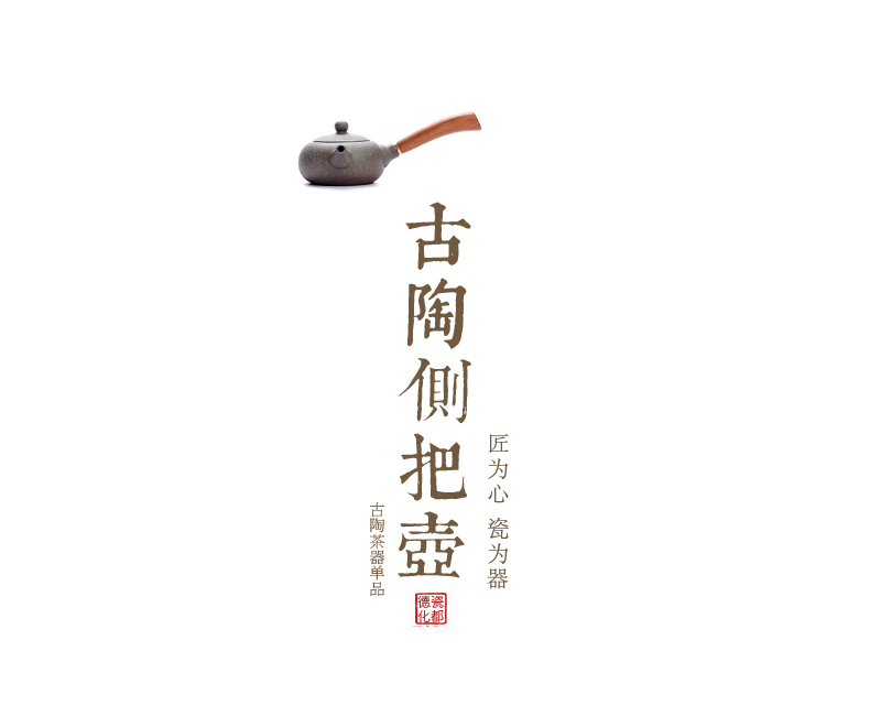 Lateral ZongTang coarse pottery teapot Japanese inoculation handle archaize single pot of kung fu tea pu 'er tea