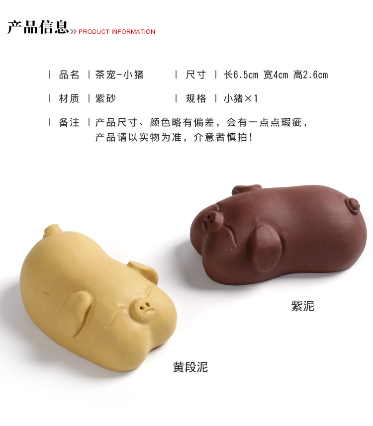 Pet furnishing articles with zero ZongTang purple sand tea to raise hand tea accessories lucky pig and creative Chinese zodiac"