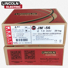 Lincoln JM-80 90110 120ER100S-G high strength steel JM-56JM-58 gas-fidelity welding wire