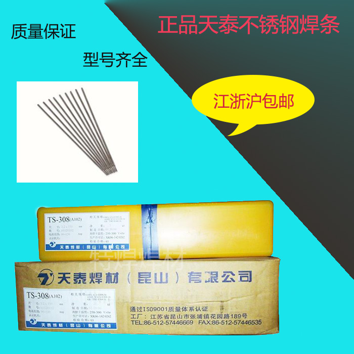 Tiantai Welding Rope A022 A042 A102 A402 A402 A312 Stainless Steel Welding Strip