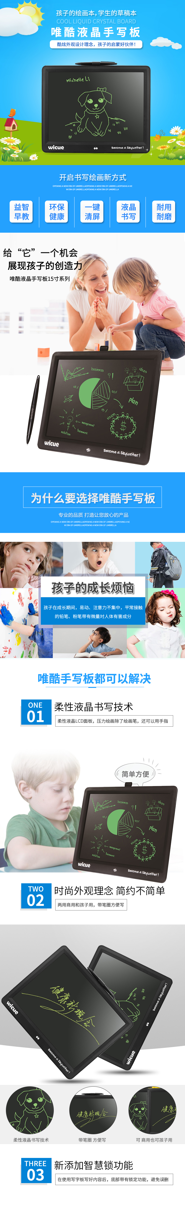 小米生态链 wicue 液晶彩色手写绘画板/小黑板 15寸 图3
