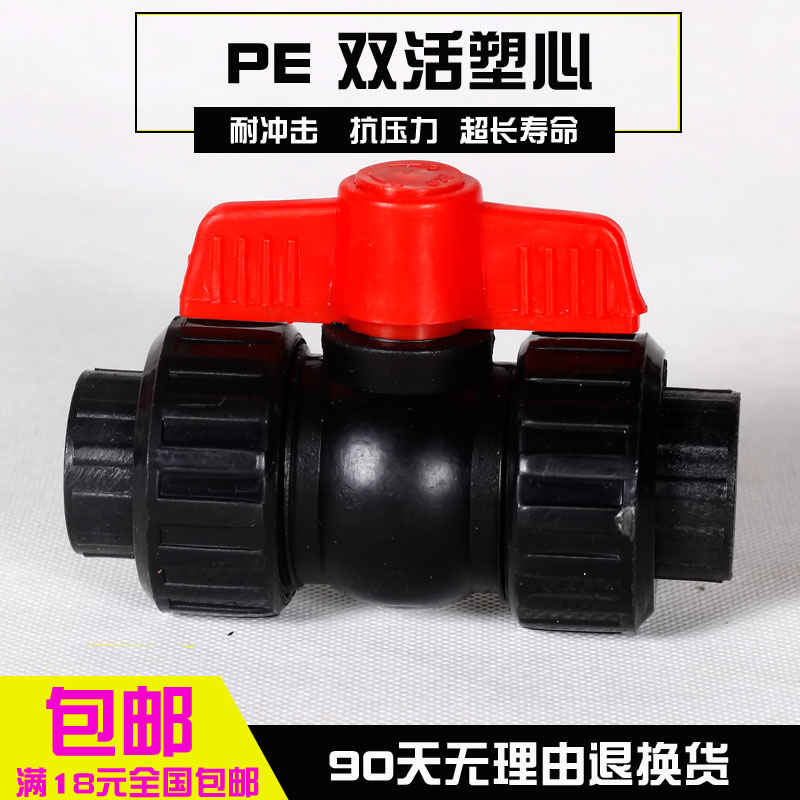 Black HDPE tap water supply pipe accessories dual active reception valve hdpe full plastic dual catch valve manufacturers direct sales