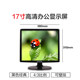 SF Modern 17-inch HD Monitor HD LCD TV, Monitoring Display, Machine Tool