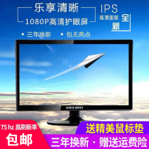 New Tsinghua Ziguang 19-inch computer monitor VGA office game HDMI HD TV monitoring display