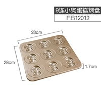 9 Lianlou Puppy Cake Sheet/FB12012
