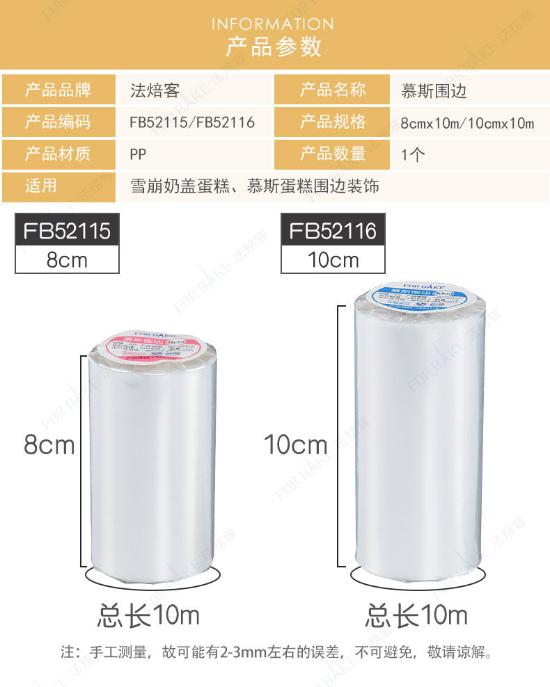 FB52115 Mousse Border-Details_02.jpg