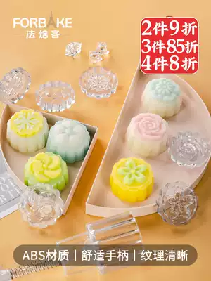 French bakery ice moon cake mold hand-pressed mold Chinese style mold cartoon Mid-Autumn Festival moon cake abrasive household