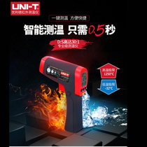 Youlid UT300A high-precision infrared temperature gun water temperature oil temperature food electronic digital display thermometer