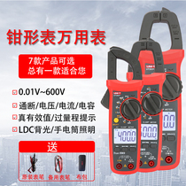 Uliid UT204 multifunction pincer-shaped universal meter digital universal meter high-precision AC DC resistance current meter