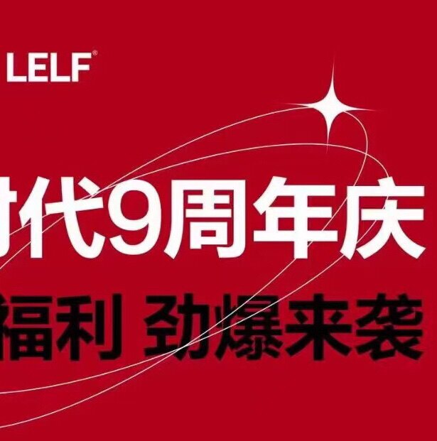 LELF爱生活红馆的LOGO