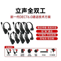 Rental Mengma three-way call system walkie-talkies for live video shooting and multi-person calls