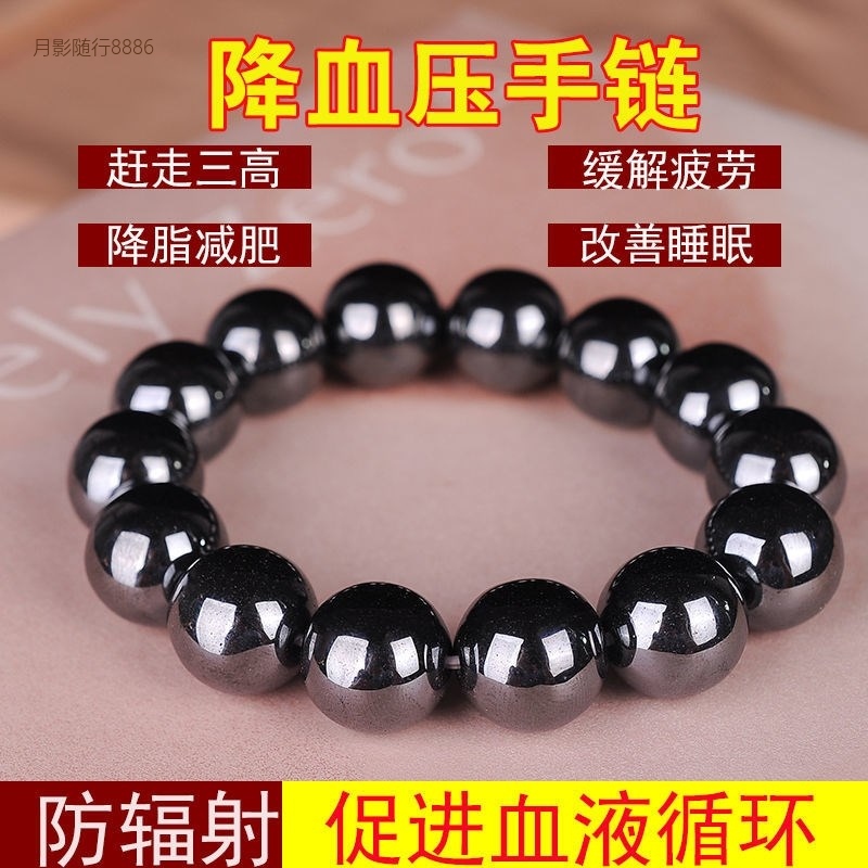 [March Special Offer] Magnetic Therapy Bracelet for Men and Women That Reduces High Blood Pressure, Helps with Weight Loss, Protects Against Radiation, Relieves Fatigue, and Improves Sleep