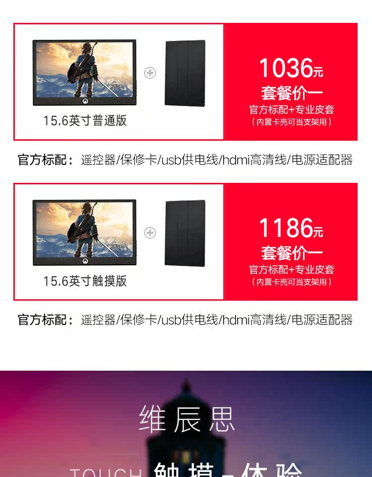 15.6寸超薄高清触摸便携显示器ps4\/switch\/xbo