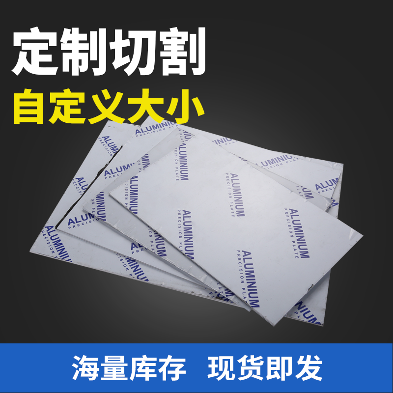 5052 6061 7075 Aluminum alloy plate aluminum alloy plate aluminum sheet 1-200mm zero cut customization