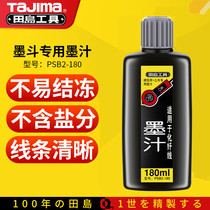 Japans Tashima ink fountain special ink low temperature anti-freeze and anti-coagulation ink ink is not easy to evaporate black ink