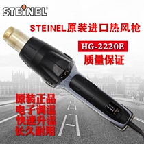 Original clothing division Denley straight shank hot baking gun HG-2000E hot wind gun instead of model HG-2220E heating core wind nozzle