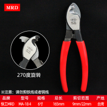 MA-184 A cable cut wire scissor cable pliers electrician cut wire cut wire cut pliers 6 inch big head cut