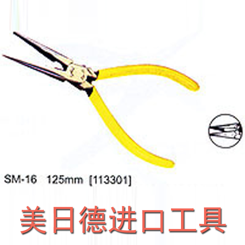 JAPAN BEPRINT SHELL) SM-16 TIP OF THE TIP