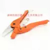 Japan Kaili MERRY Plastic Scissors SX-5 7 10 15 20 25 wire groove scissors blade Pipe cutter