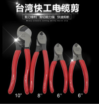 Imported MA-185 186 184 184A cable pliers cable pliers wire cutters wire scissors electrical cutting pliers