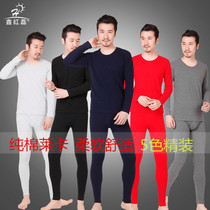 Mens autumn clothes Autumn pants pure cotton bottoming cotton sweater round neck thin thermal underwear mens youth suit spring and autumn models