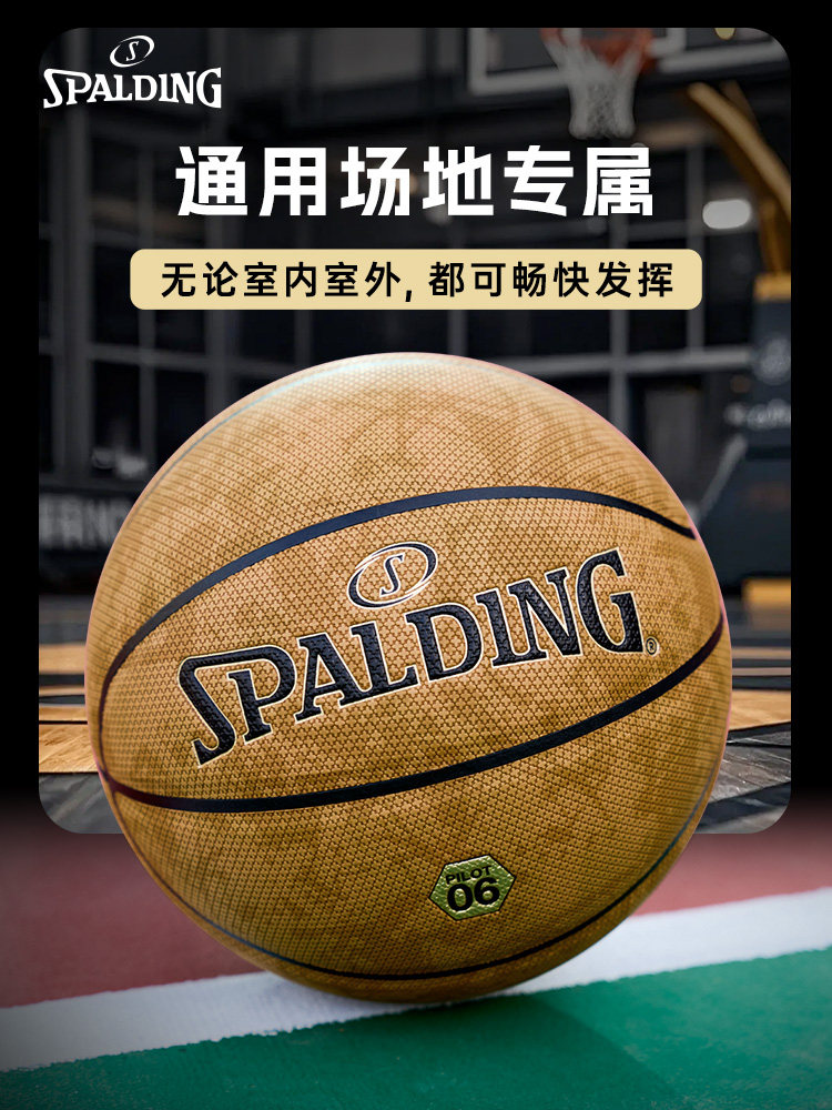 Spalding Pilot Series Official Genuine No. 7 Pu Moisture-Absorbing Basketball Indoor and Outdoor Universal Competition Professional Gift Box