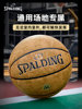 Spalding Pilot Series Official Genuine No. 7 Pu Moisture-Absorbing Basketball Indoor and Outdoor Universal Competition Professional Gift Box