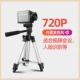 720p камера