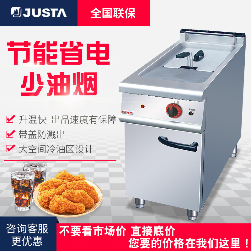Just electric fryer commercial JZH-TC-1 single-cylinder single-sieve vertical large-capacity fryer with cabinet JUSTA