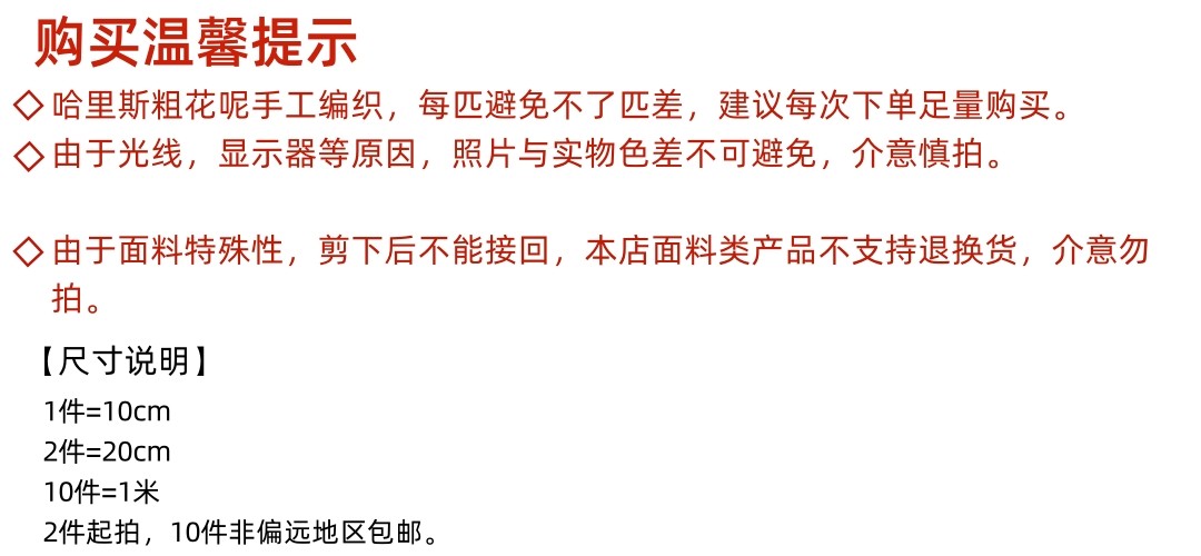 товар из китая 英国新款进口哈里斯粗花呢深灰人字纹harris tweed现货大衣面料