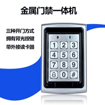 Metal access control machine ID access control machine Metal credit card password keyboard 7612 metal access control machine