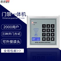 ID access control all-in-one machine swiping password access control machine IC single door access control controller access management card system