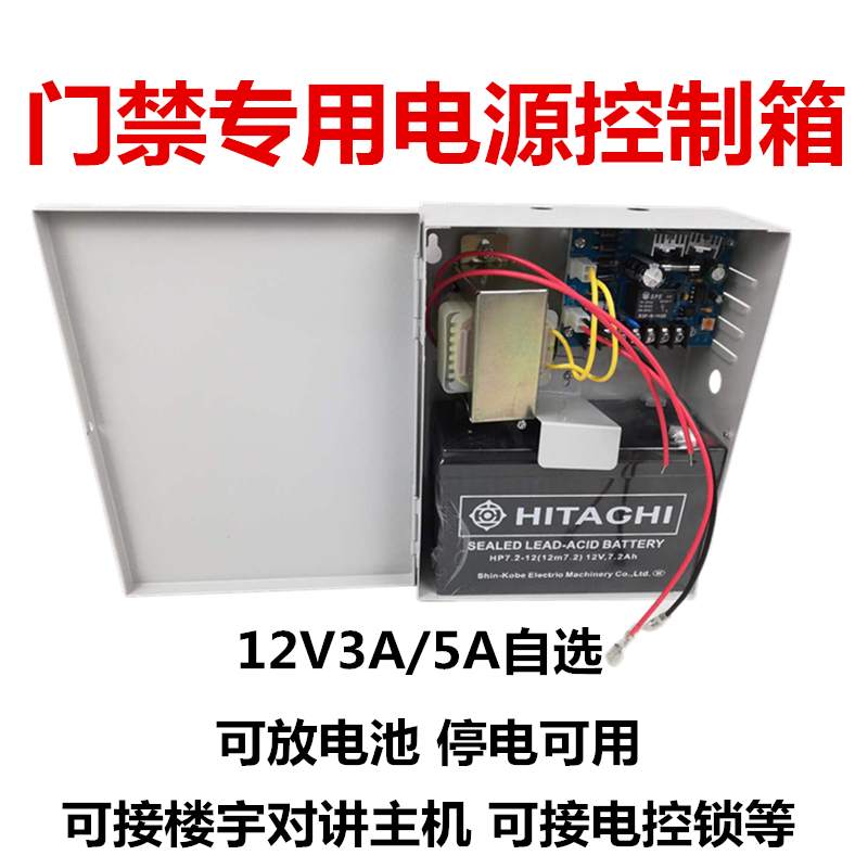 Access Control Special Power Reserve Controller Magnetic Lock Building Talkback Access Control Private Power UPS Foot Power