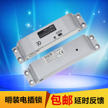 Open-mounted electric lock Access control side-mounted electric lock Delay feedback electric lock Access control electric lock Glass door lock