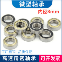The inner diameter of the 8mm small bearings MR128 148 688 698 608Z628RS 638ZZ deep groove ball seal
