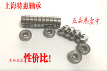 47 Shanghai 1211 **5 small outer diameter bearing * 10 * thick * inner diameter * 17** 6227 **15*13*26*14619