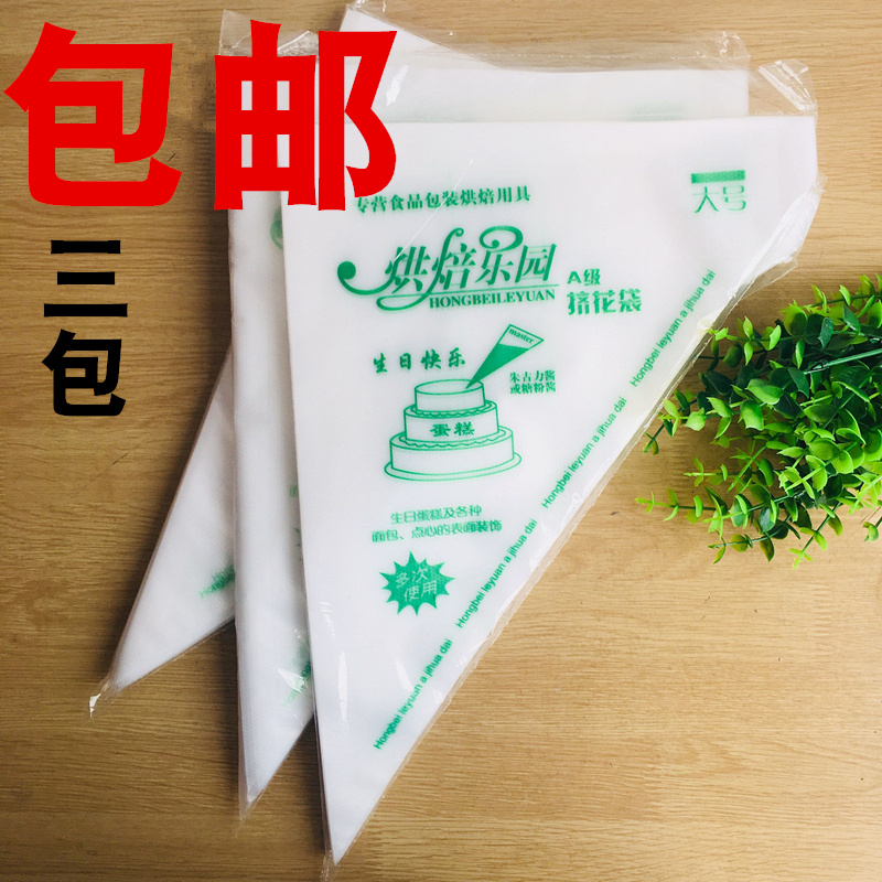 Squeeze flower bag table flower bag disposable squeeze cream bag baking utensils about 100 bags large medium