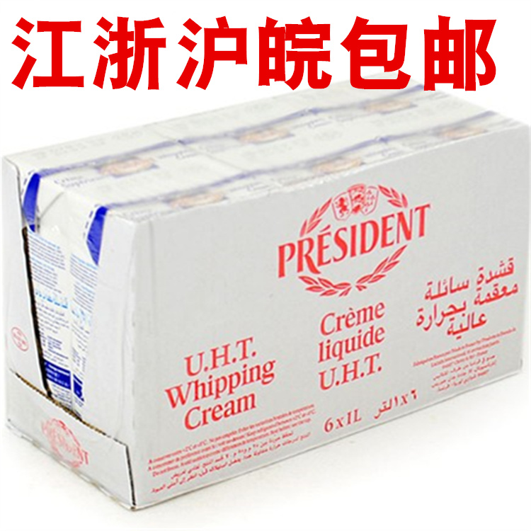 President Light Milk Oil 1L* 6 boxes France Original Bottling Import President Thin Cream Animalic Cream Cream Cream Framed