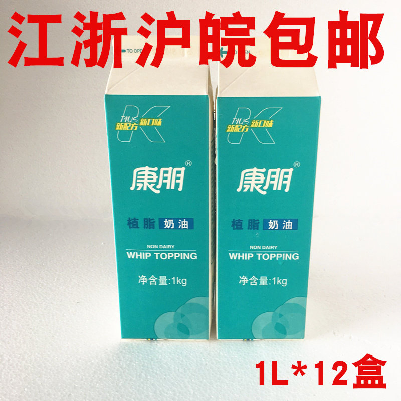 Conn Grease Cream Fresh Cream Cake Framed Mousse Cream 1L* 12 Box whole box baking raw material