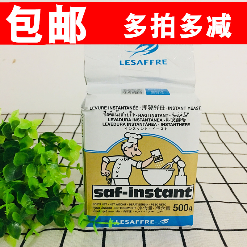 Lesford Swallow yeast original yeast powder pollination high sugar 500g package baking materials