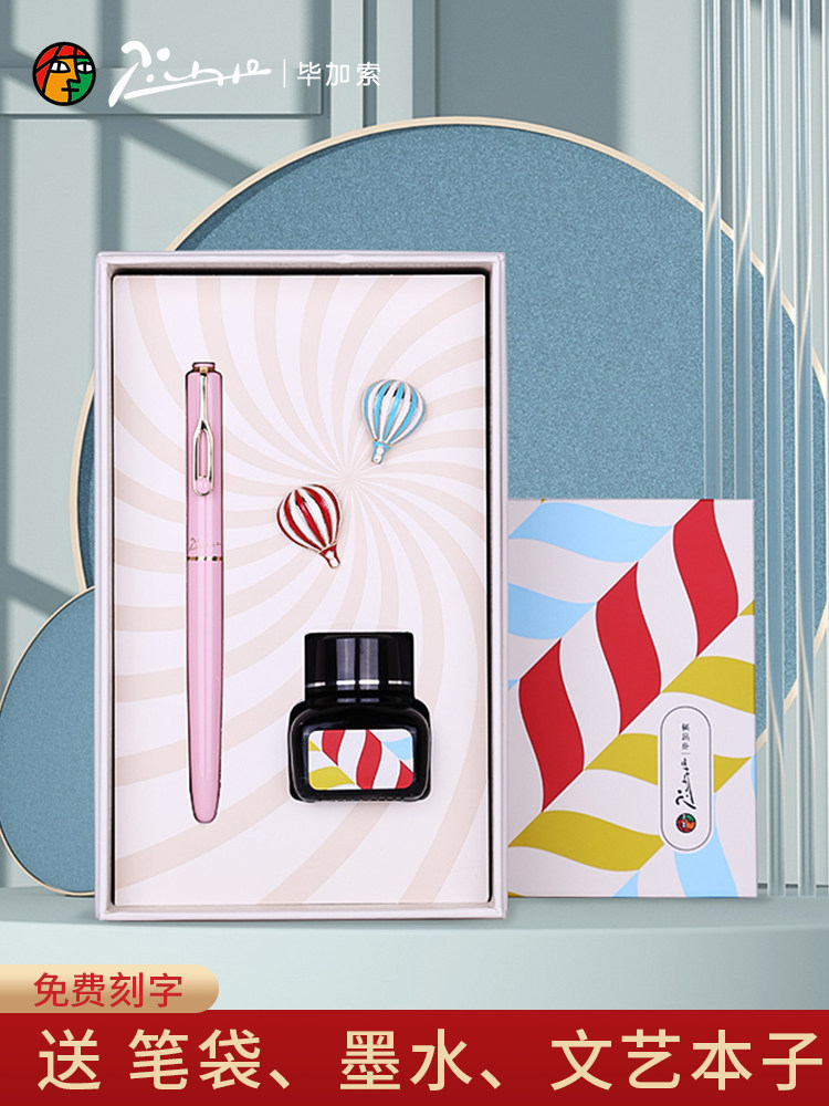 Pimio Picasso pen for girls practicing words for women High-grade exquisite gift set Birthday gift gift box Student-specific third grade little Fairy 620 gift pen custom lettering ink bag