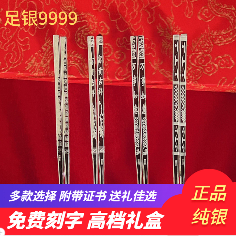 2026 New Model Silver Chopsticks, Pure Silver, Dragon and Phoenix Design, Edible Surface, Pure Silver Tableware for Home Use, Wedding Gift 2026 New Model Silver Chopsticks, Pure Silver, Dragon and Phoenix Design, Edible Surface, Pure Silver Tableware for Home Use, Wedding Gift