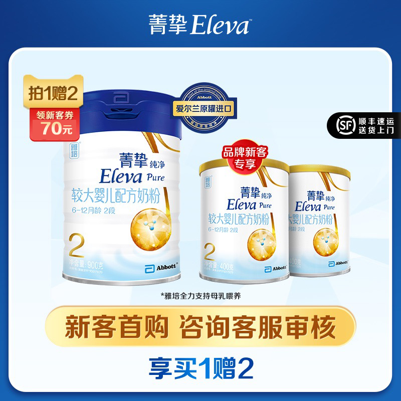 (New Mother Buy 1 gift 2) Jacopenia Original Cyanine Wisdom Pure 2 segments 900g larger Baby Formula Milk Pink